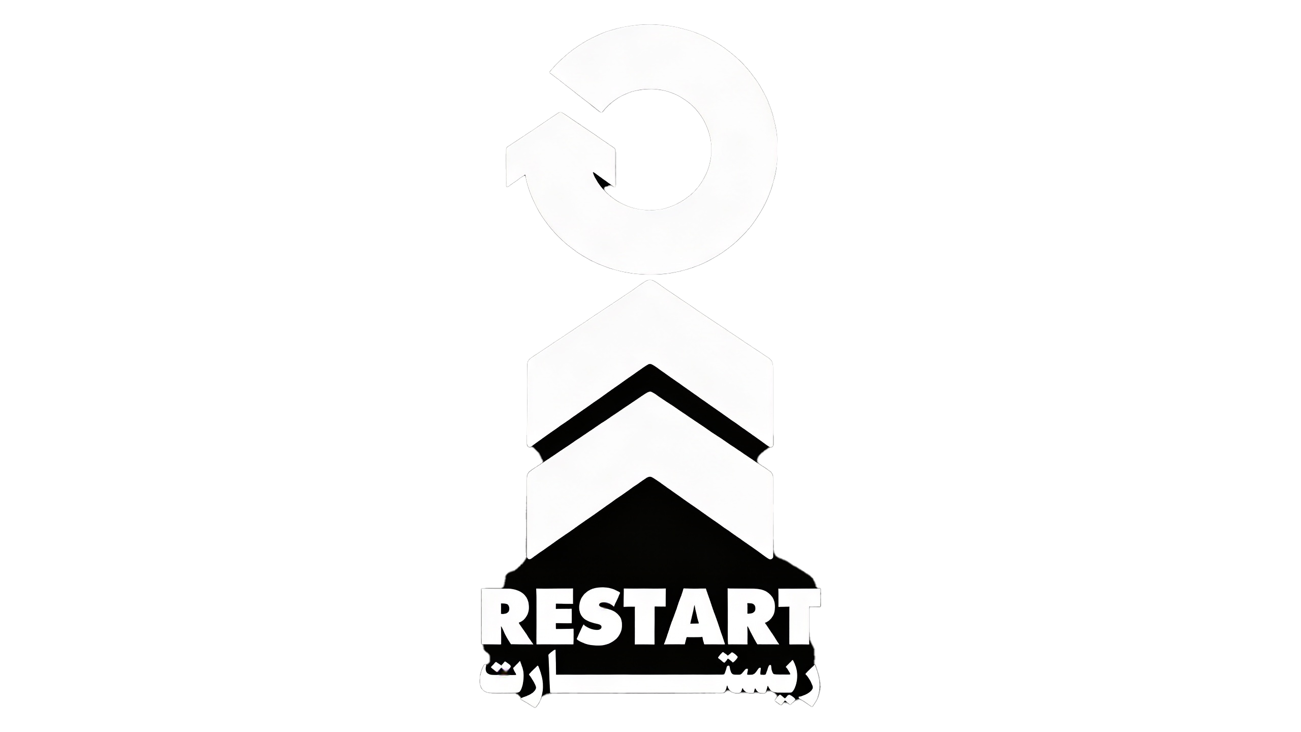 Restart